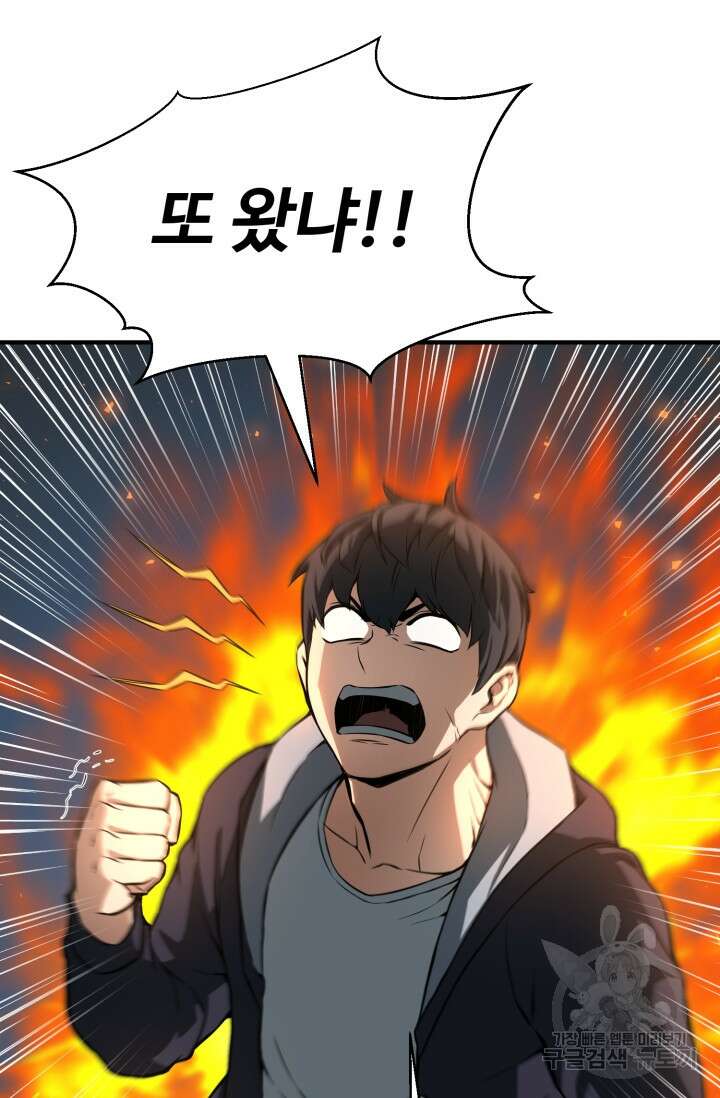 올 마스터 네크로맨서 2화 81