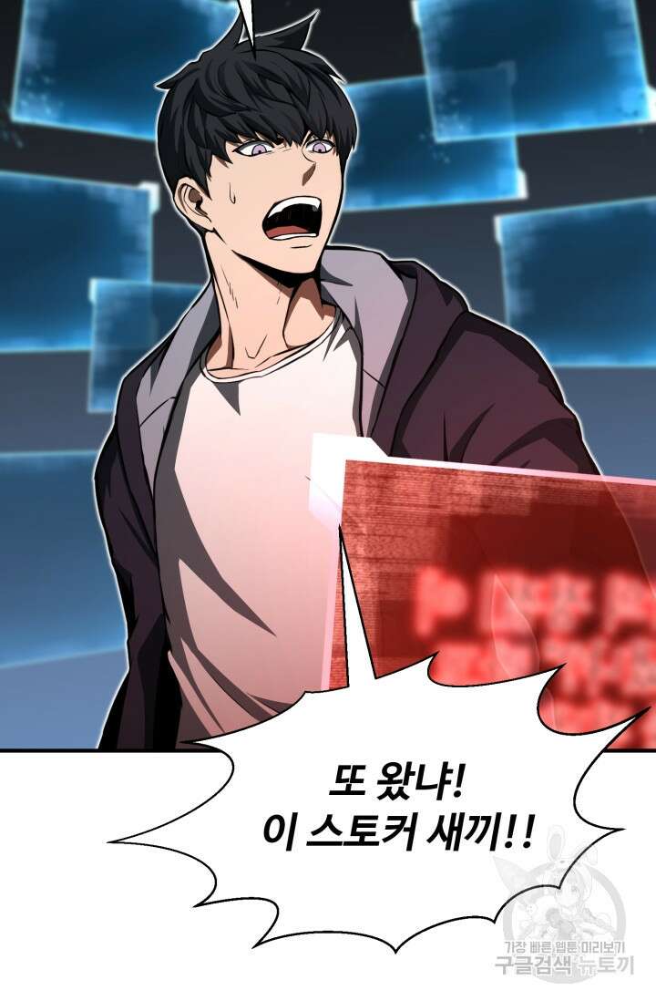 올 마스터 네크로맨서 2화 90