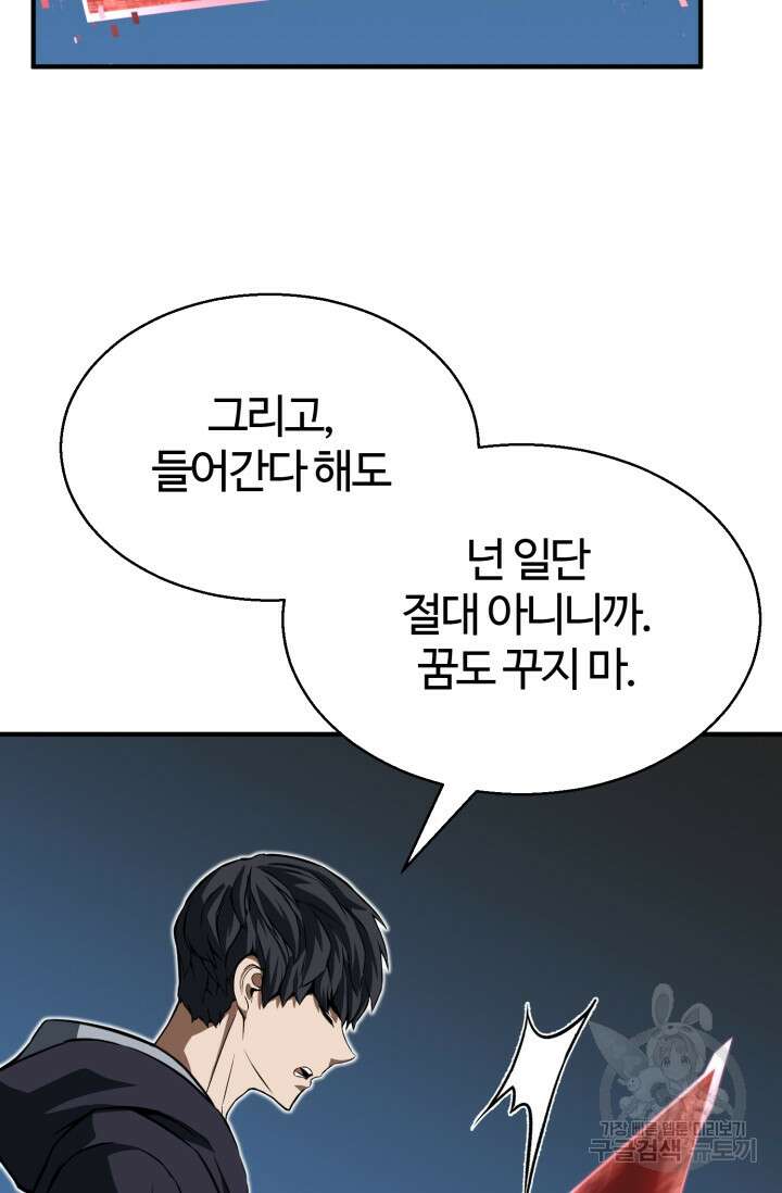 올 마스터 네크로맨서 2화 102