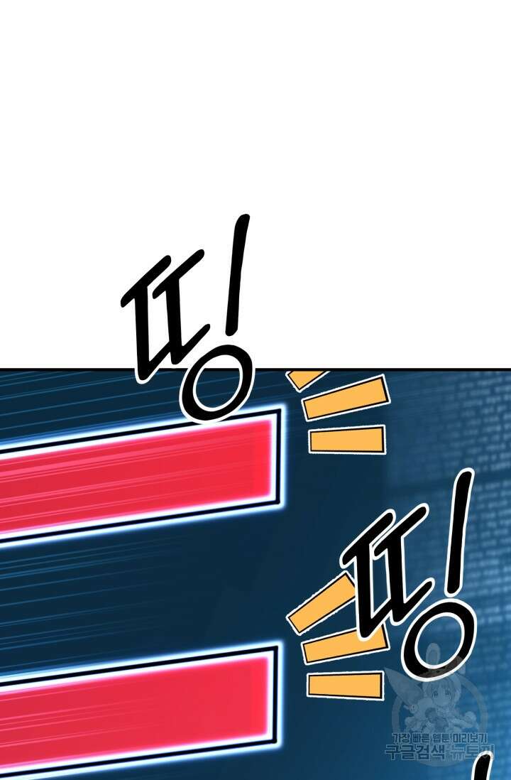 올 마스터 네크로맨서 2화 107