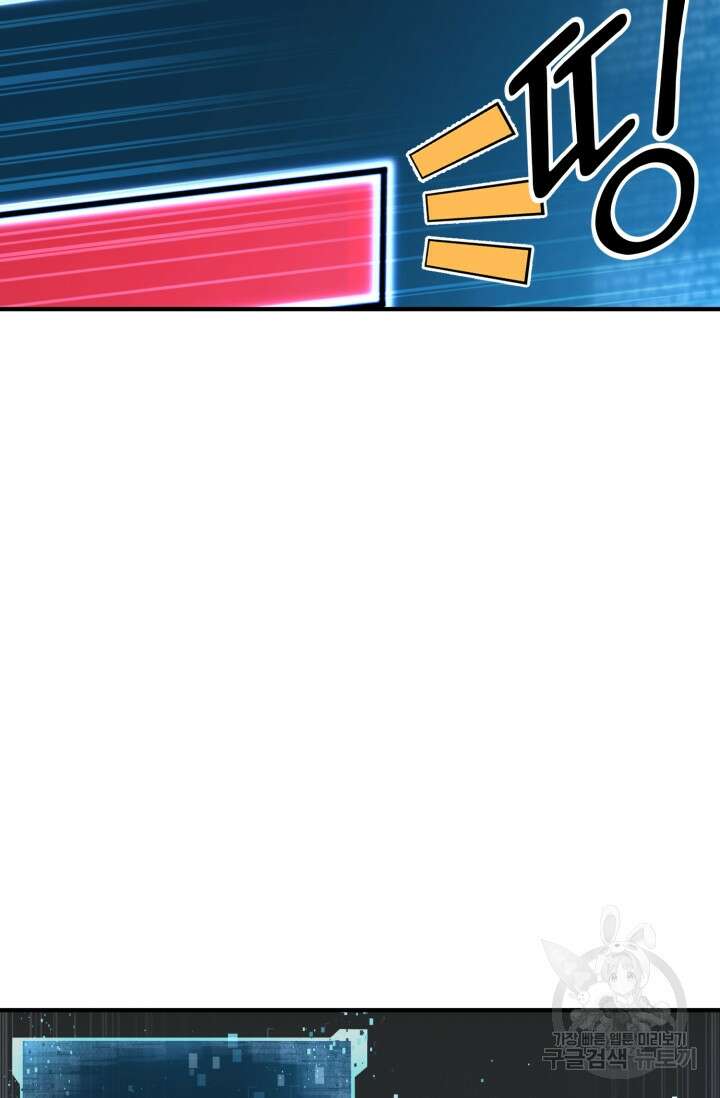 올 마스터 네크로맨서 2화 108