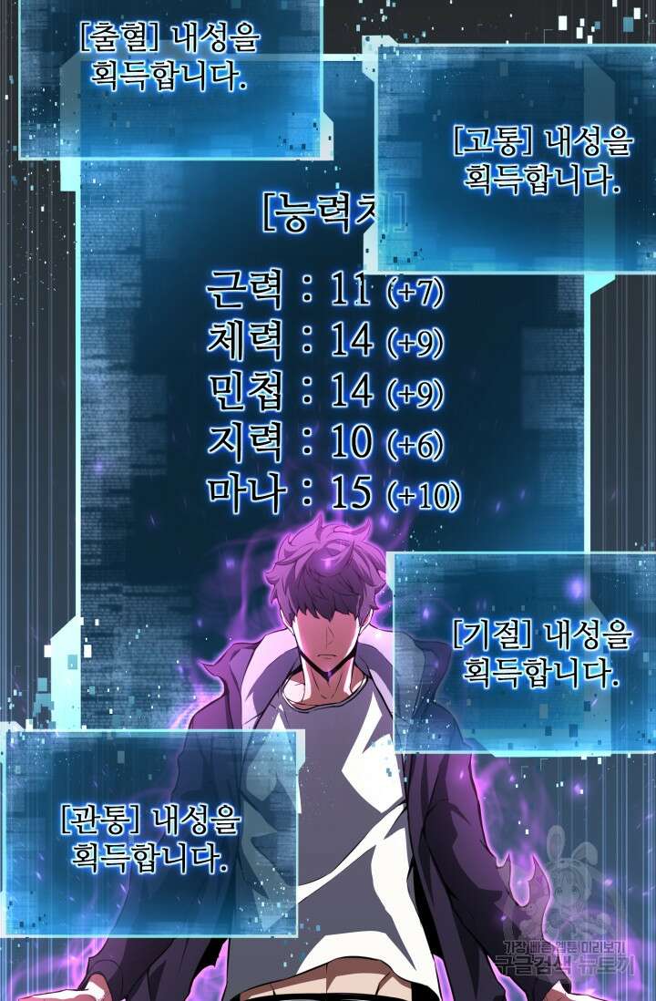 올 마스터 네크로맨서 2화 109