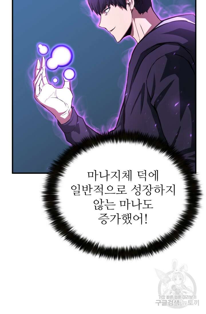 올 마스터 네크로맨서 2화 111