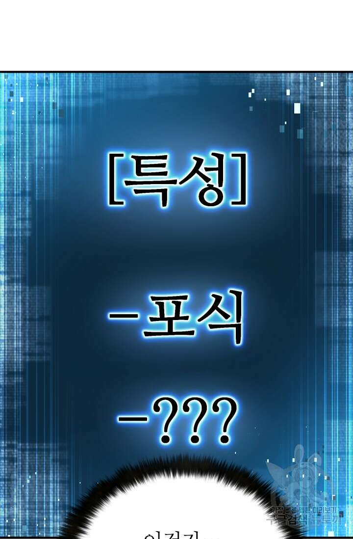 올 마스터 네크로맨서 2화 115
