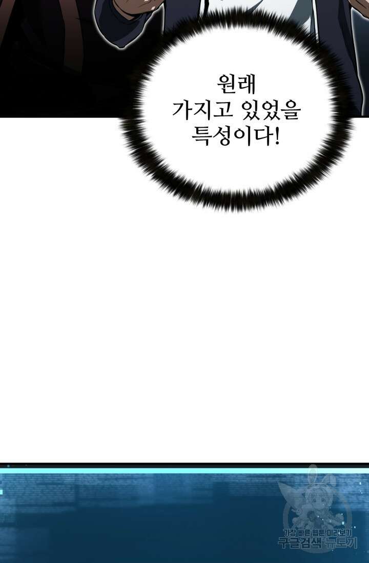 올 마스터 네크로맨서 2화 118