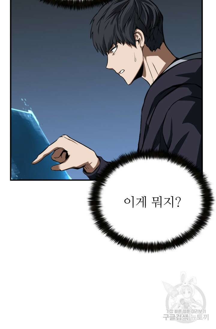 올 마스터 네크로맨서 2화 120