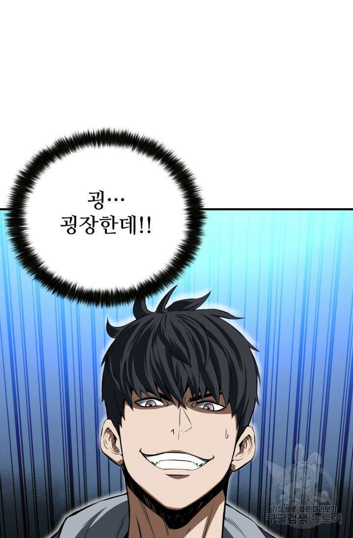 올 마스터 네크로맨서 2화 122