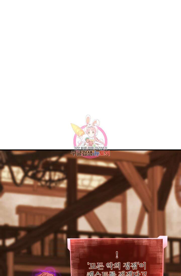 올 마스터 네크로맨서 12화 1