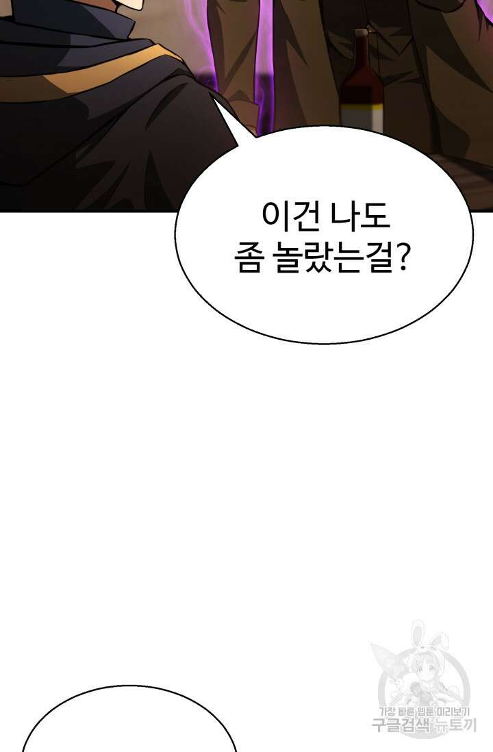 올 마스터 네크로맨서 12화 4