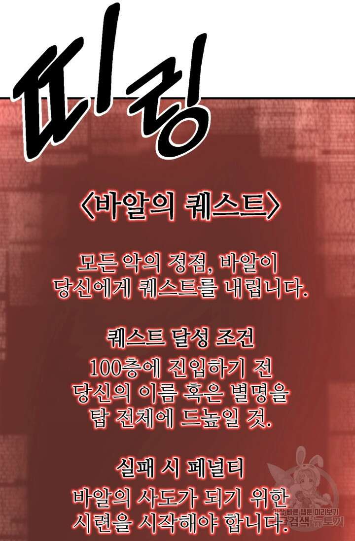 올 마스터 네크로맨서 12화 10