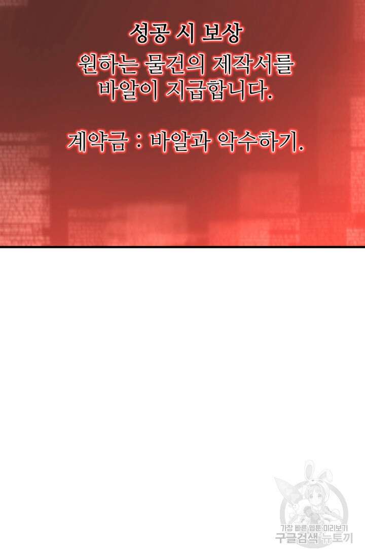올 마스터 네크로맨서 12화 11