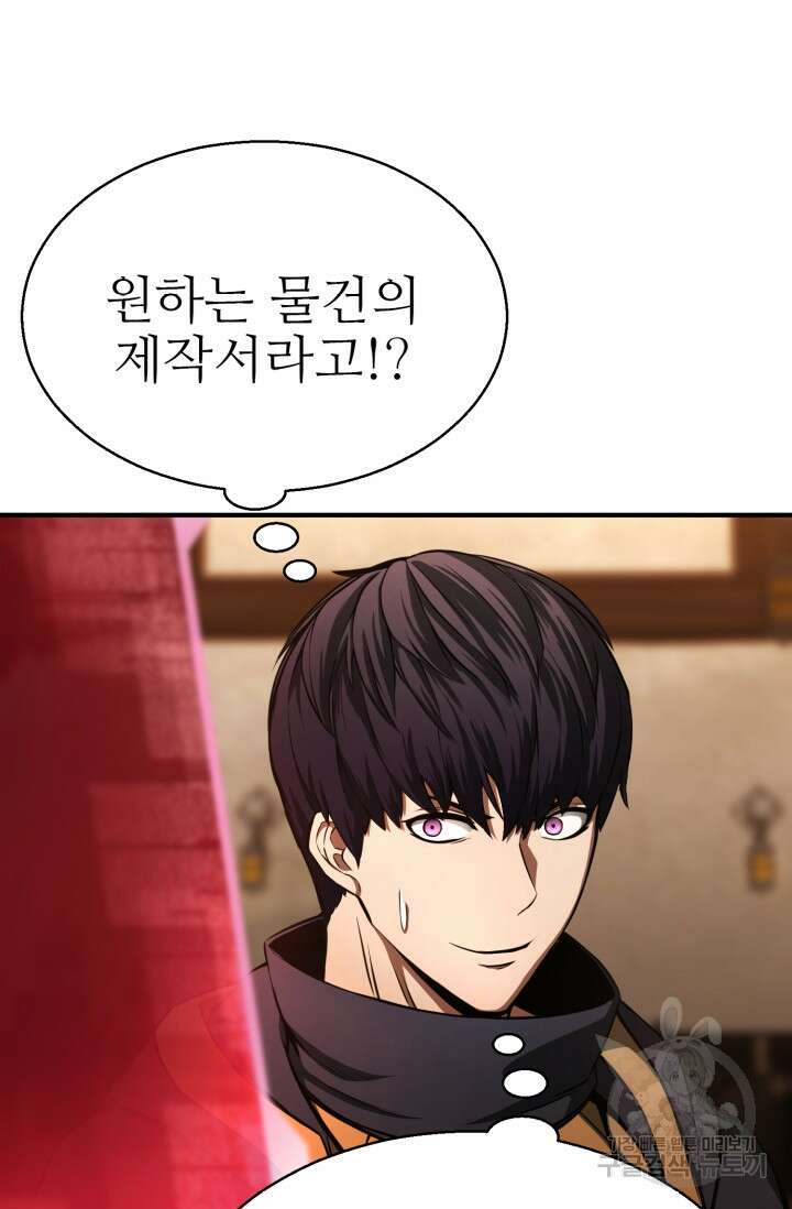 올 마스터 네크로맨서 12화 12