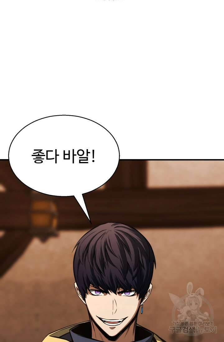 올 마스터 네크로맨서 12화 16