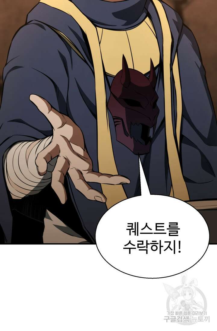 올 마스터 네크로맨서 12화 17