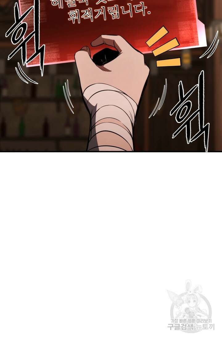 올 마스터 네크로맨서 12화 19