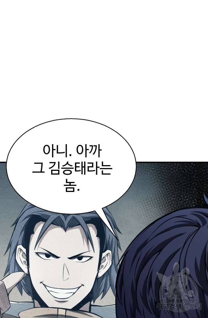 올 마스터 네크로맨서 12화 22