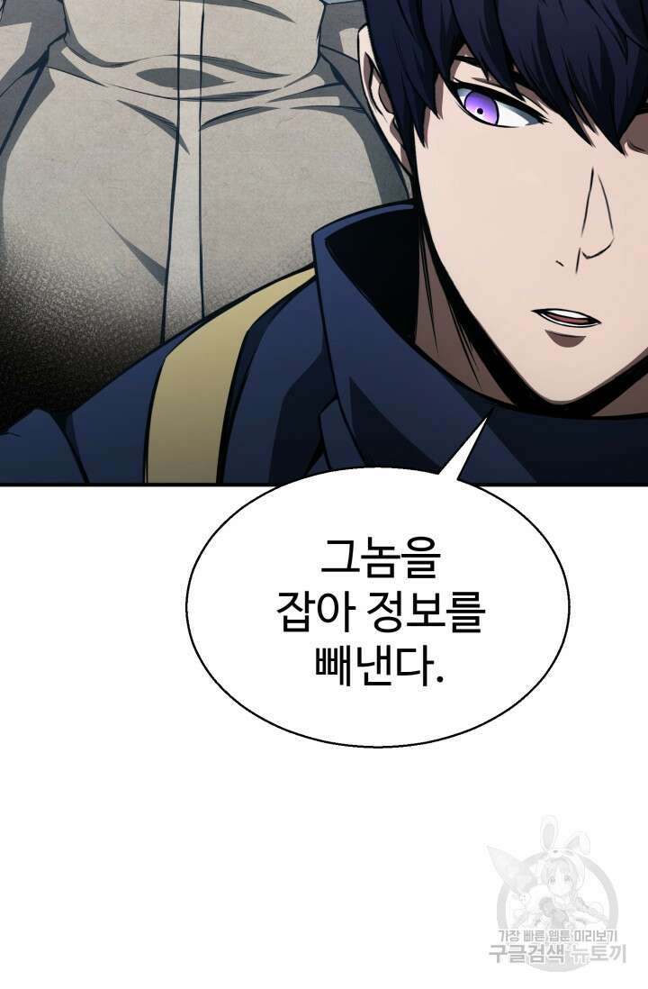 올 마스터 네크로맨서 12화 23