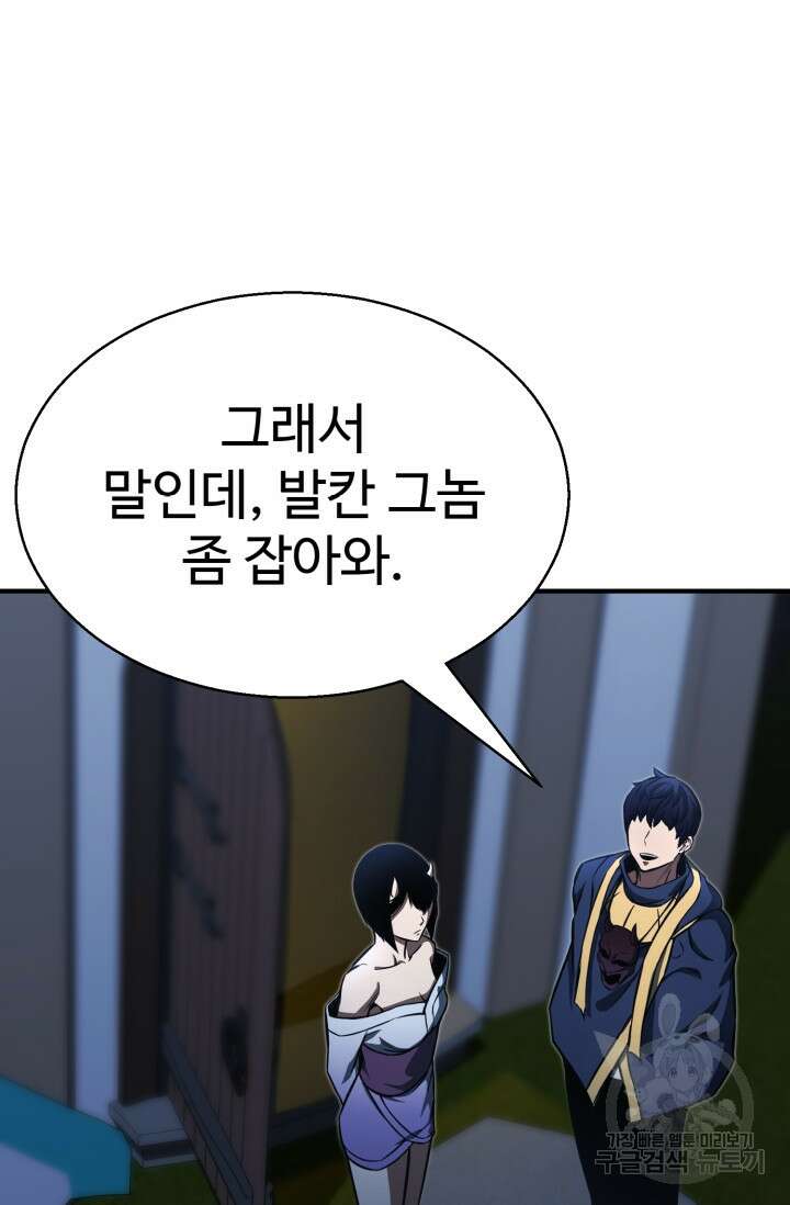 올 마스터 네크로맨서 12화 24