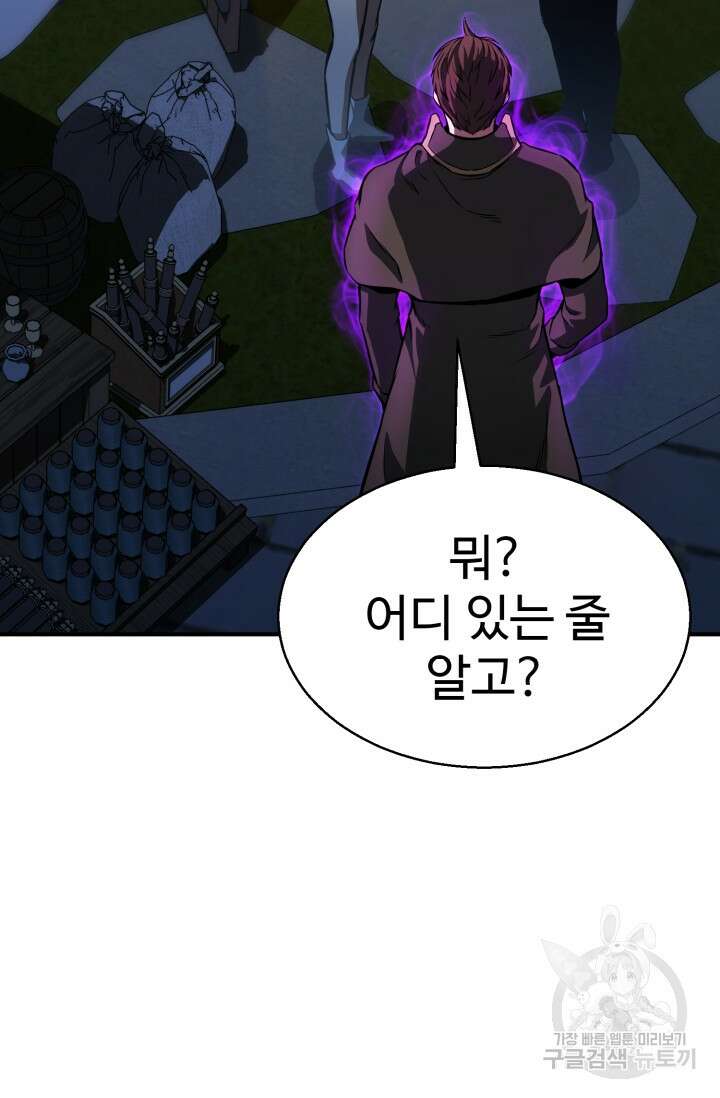 올 마스터 네크로맨서 12화 25