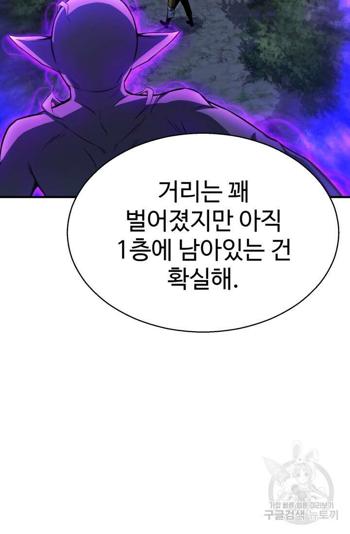 올 마스터 네크로맨서 12화 27