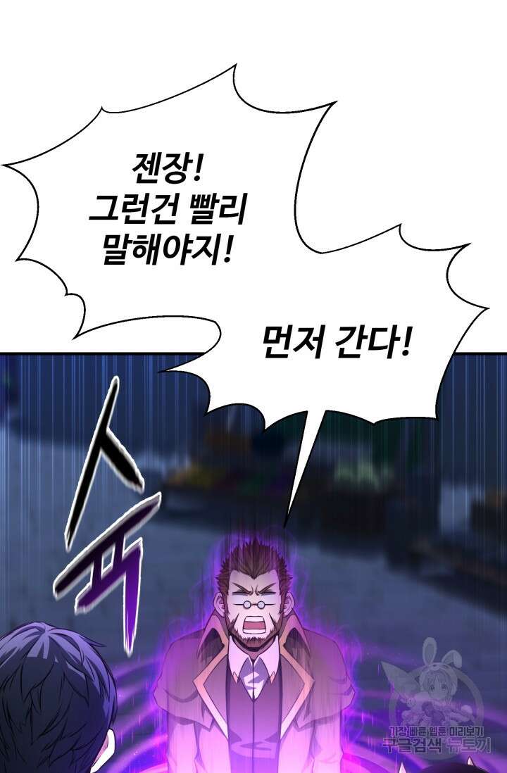 올 마스터 네크로맨서 12화 28