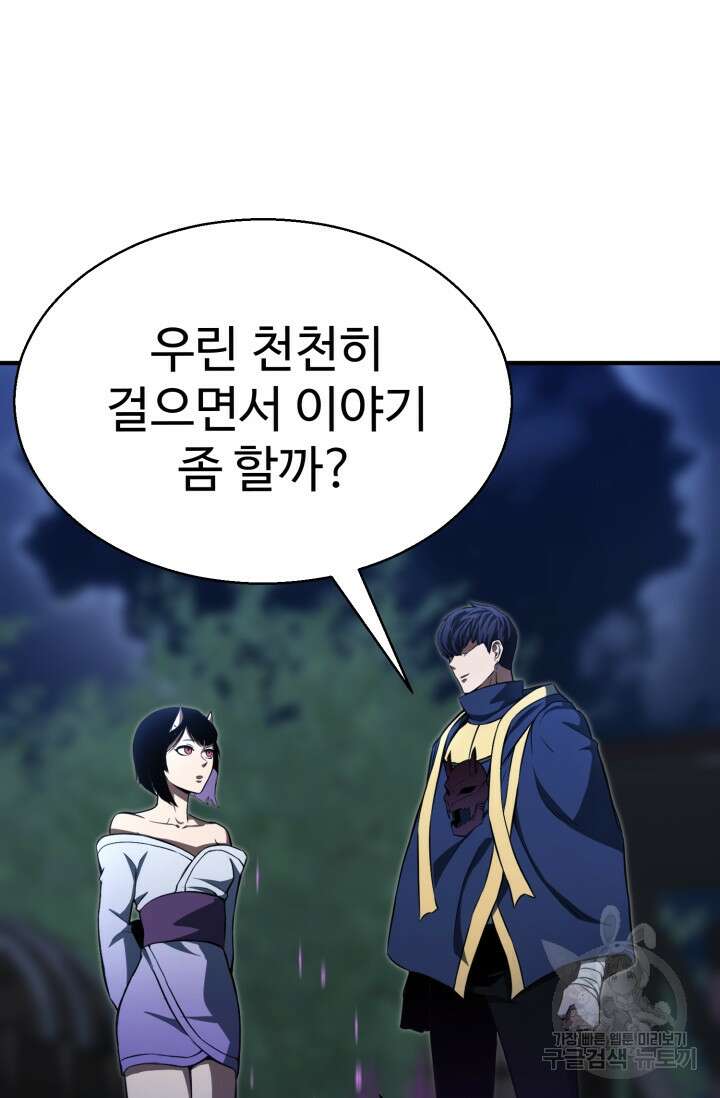 올 마스터 네크로맨서 12화 30