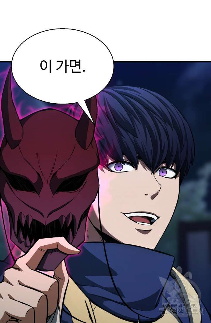 올 마스터 네크로맨서 12화 32
