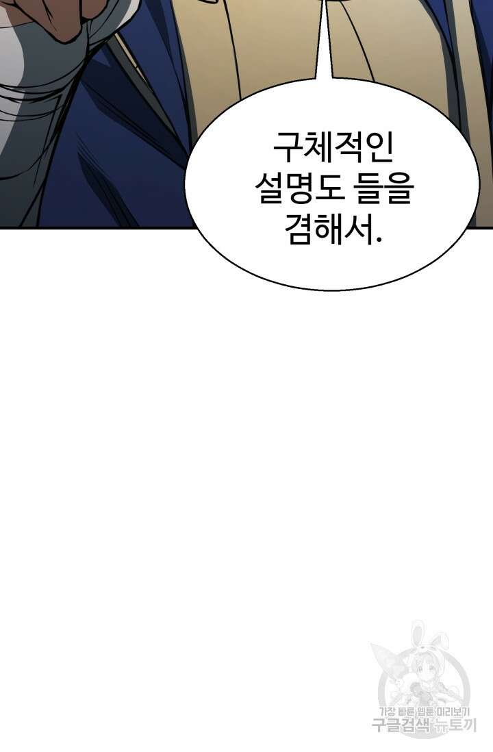 올 마스터 네크로맨서 12화 33