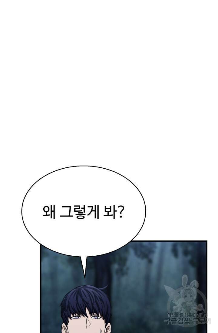 올 마스터 네크로맨서 12화 46