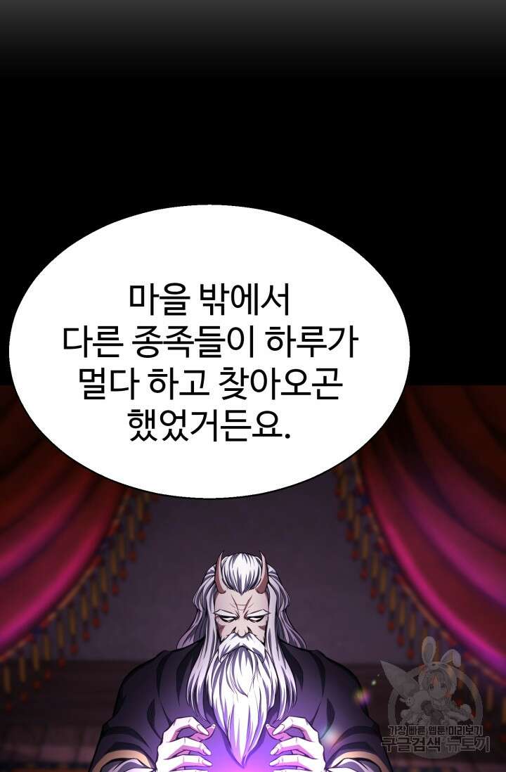 올 마스터 네크로맨서 12화 48