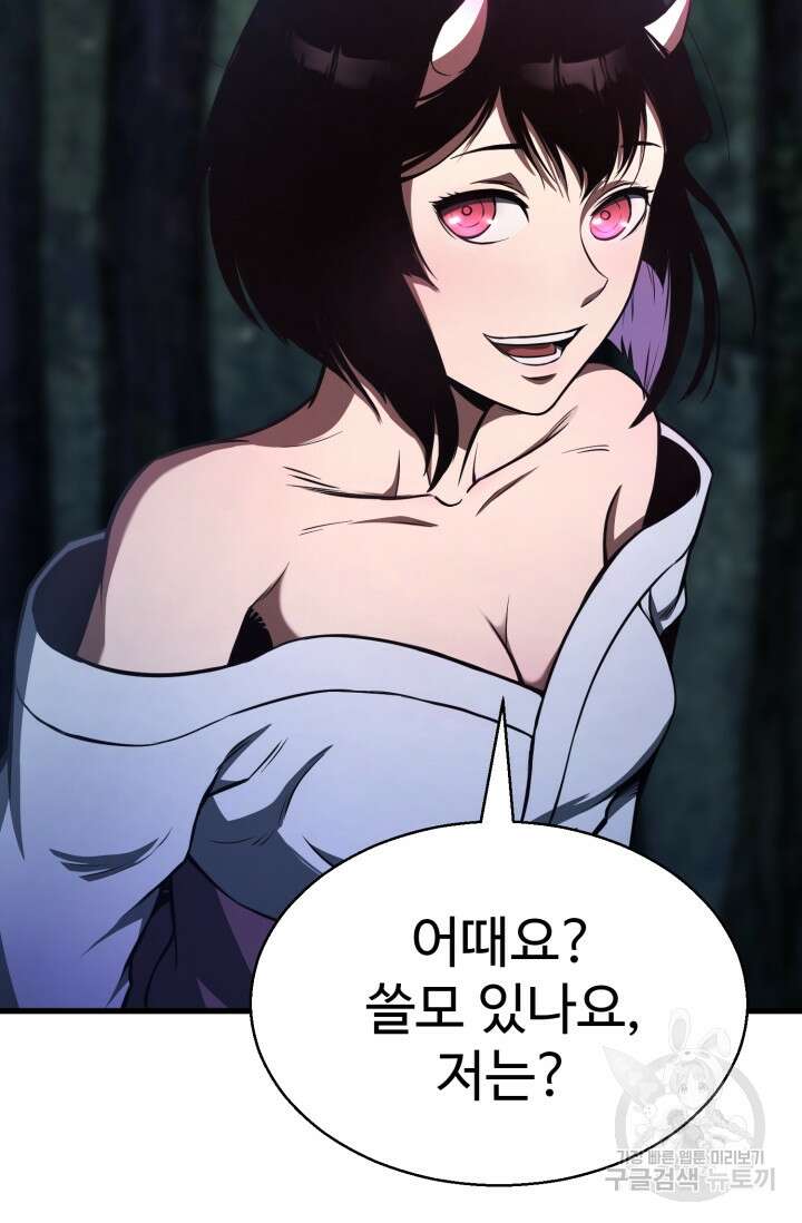 올 마스터 네크로맨서 12화 57