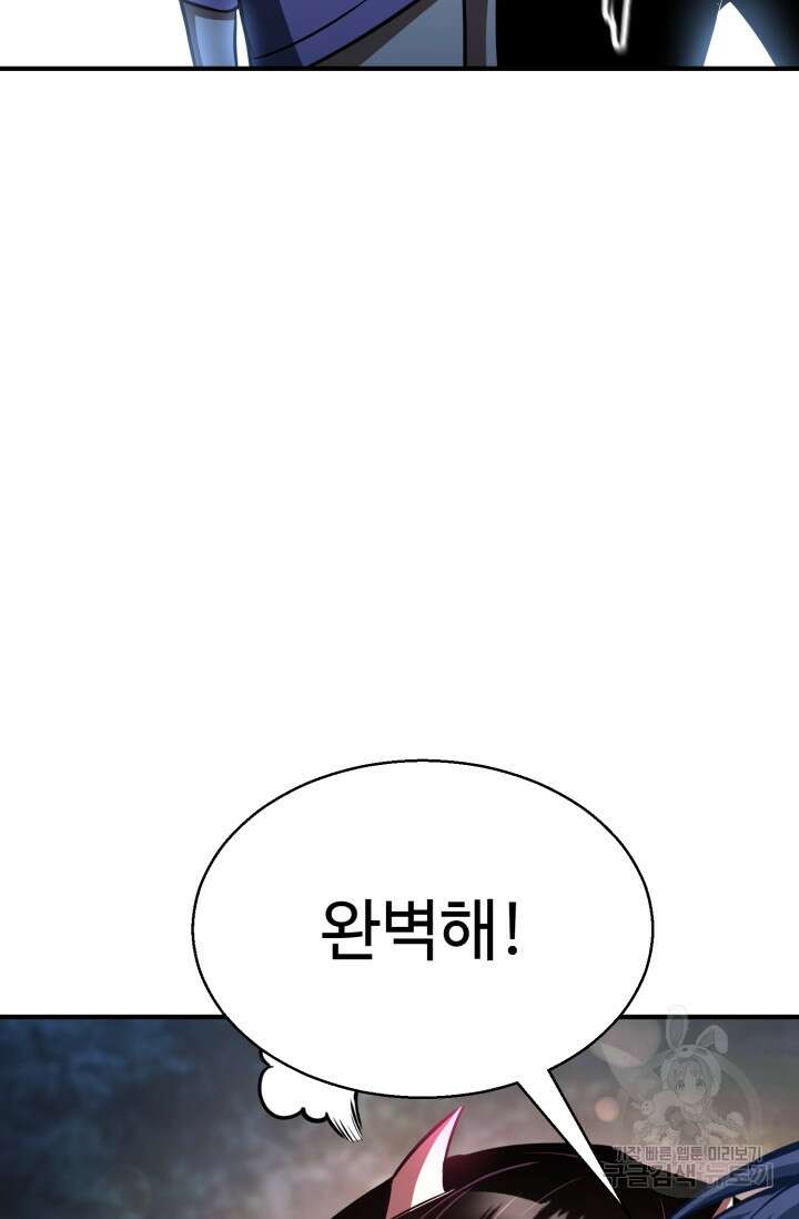 올 마스터 네크로맨서 12화 60