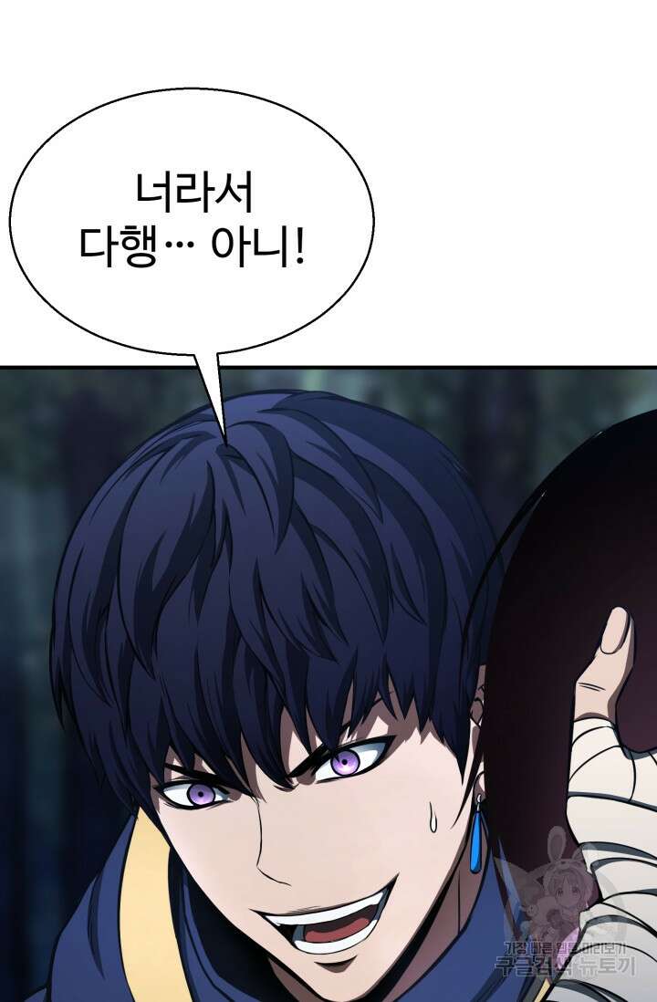 올 마스터 네크로맨서 12화 62