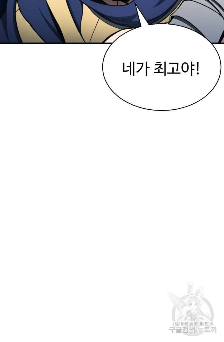 올 마스터 네크로맨서 12화 63