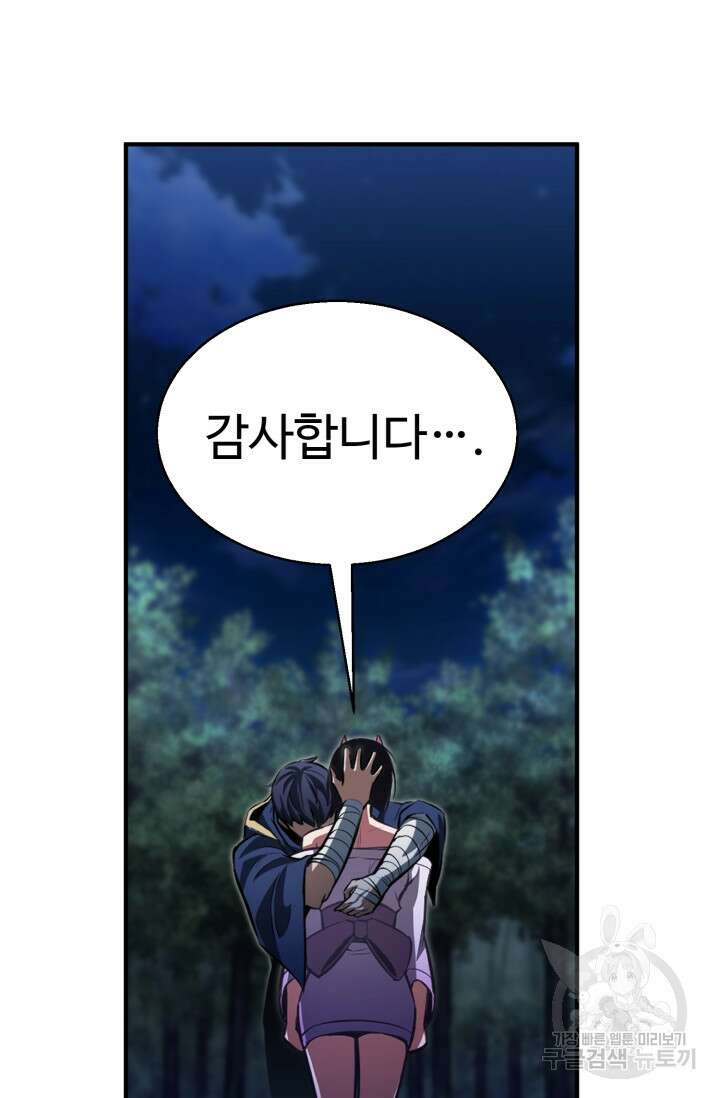 올 마스터 네크로맨서 12화 68