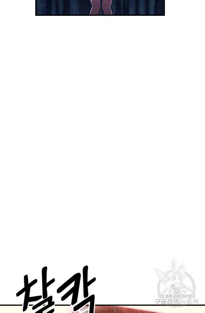 올 마스터 네크로맨서 12화 69