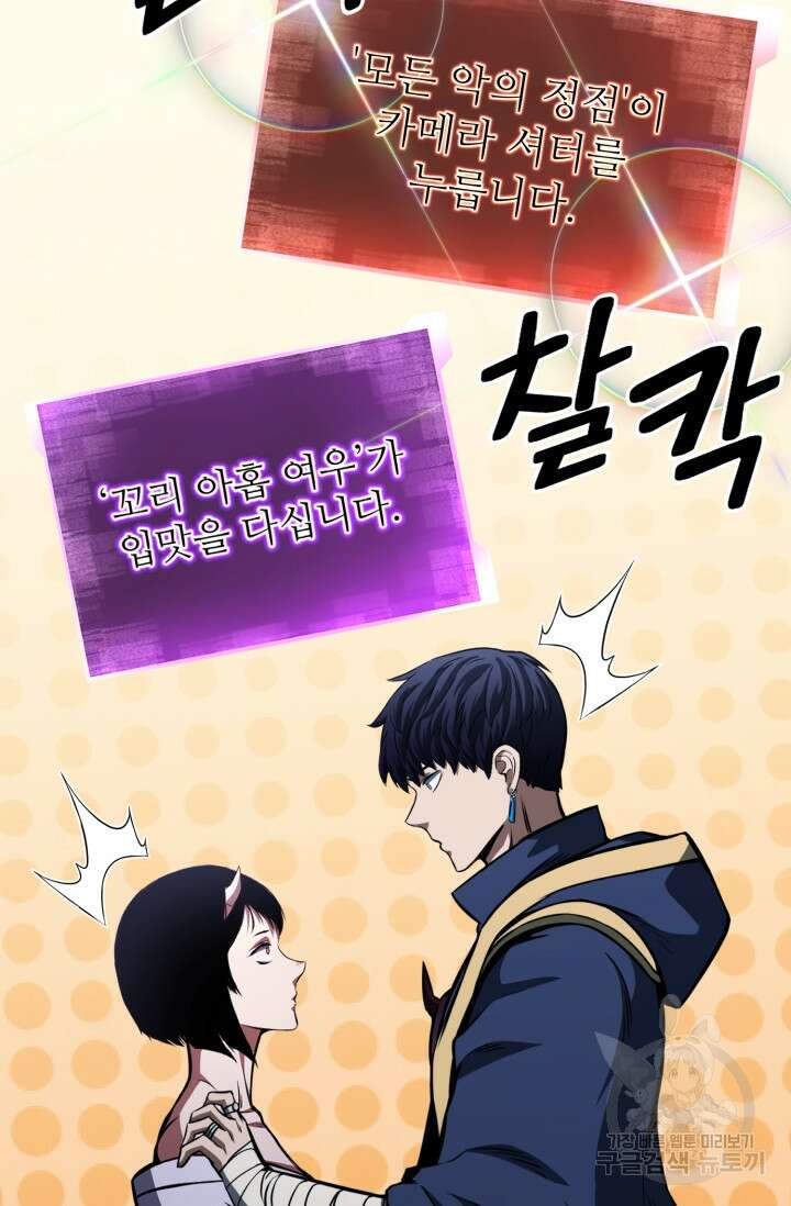 올 마스터 네크로맨서 12화 70