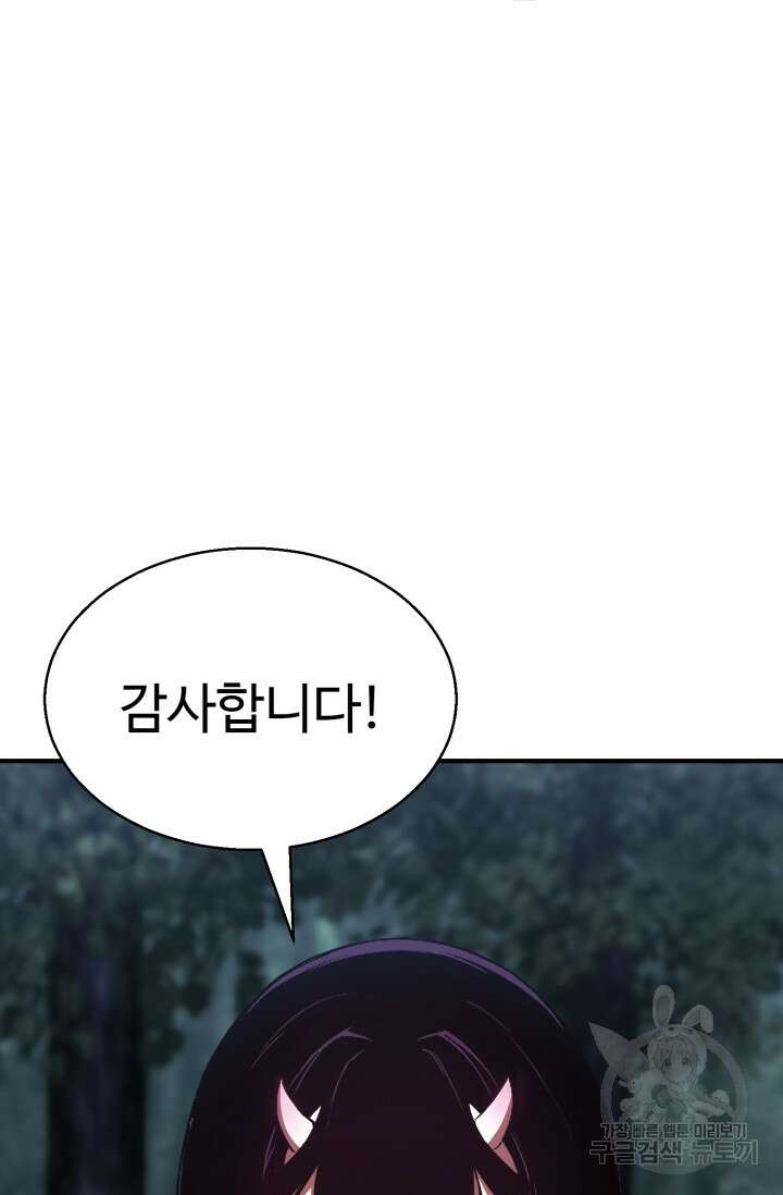 올 마스터 네크로맨서 12화 78