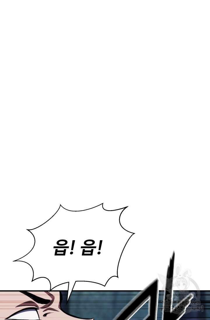 올 마스터 네크로맨서 12화 80