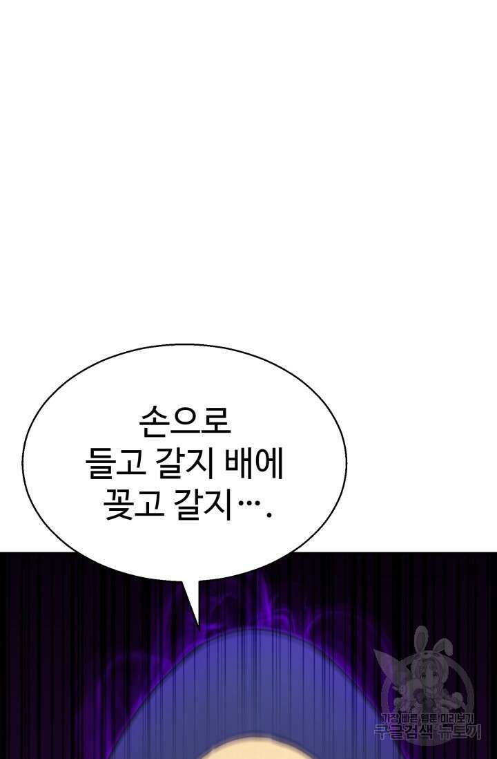 올 마스터 네크로맨서 12화 95