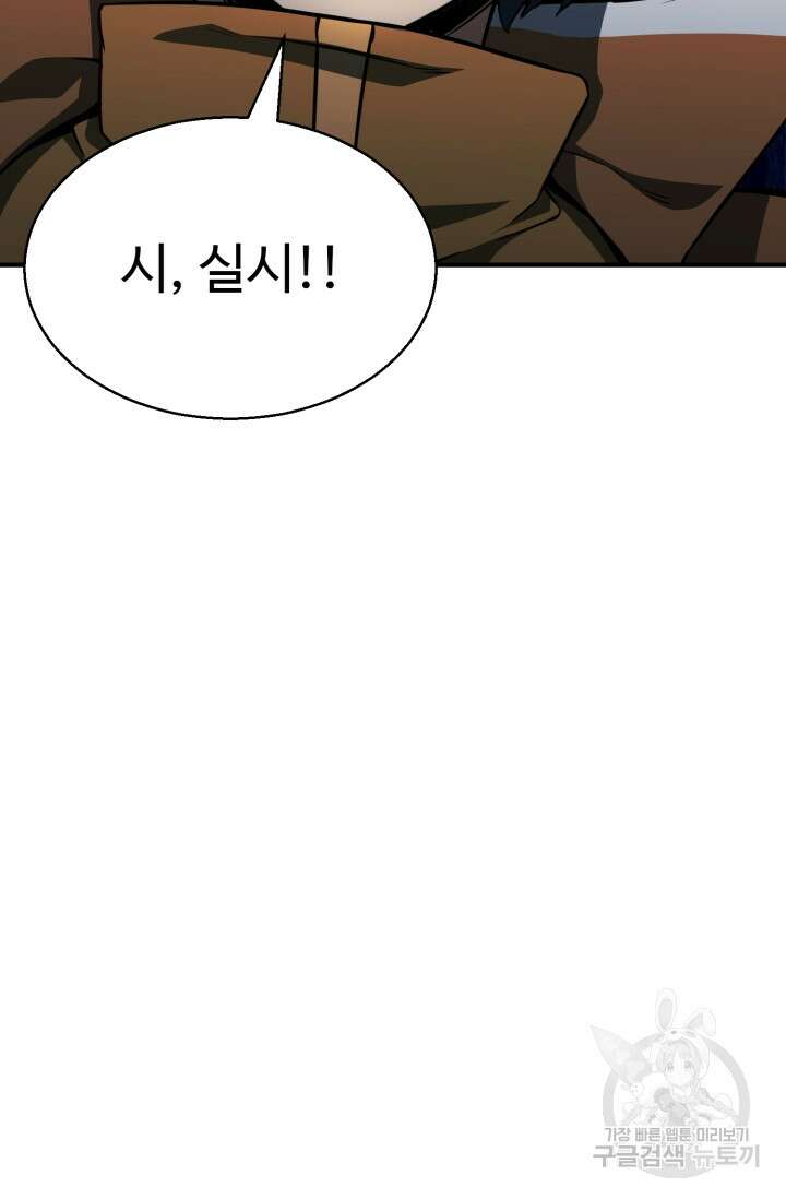 올 마스터 네크로맨서 12화 98