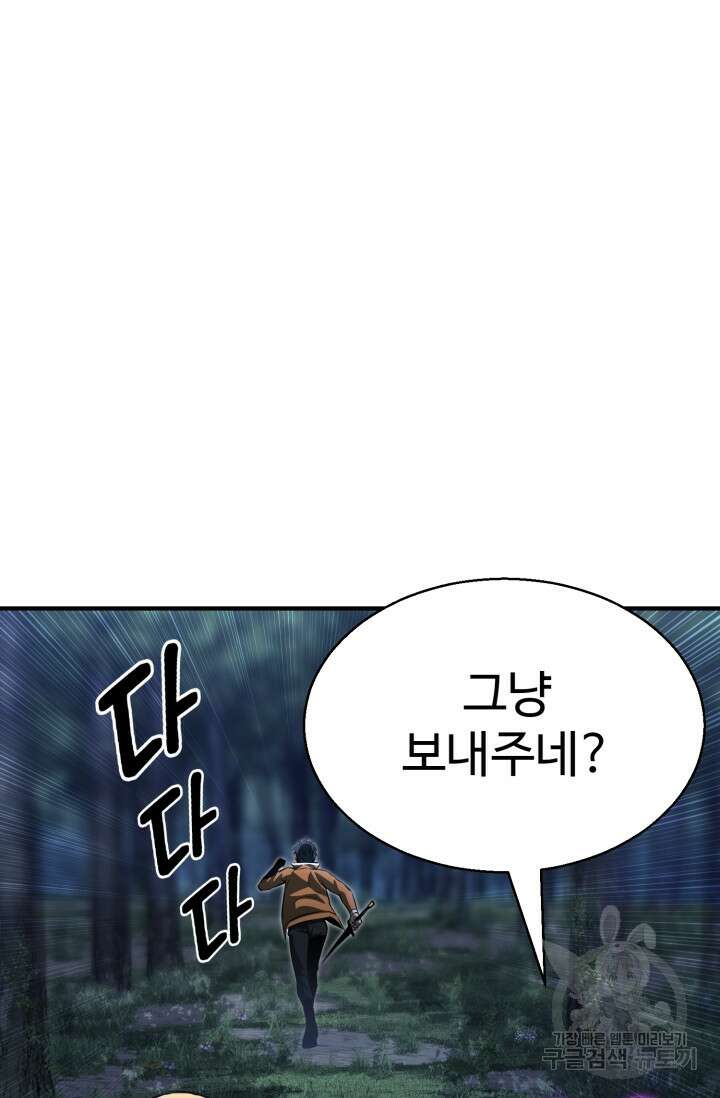 올 마스터 네크로맨서 12화 102