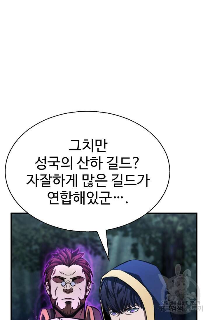올 마스터 네크로맨서 12화 104