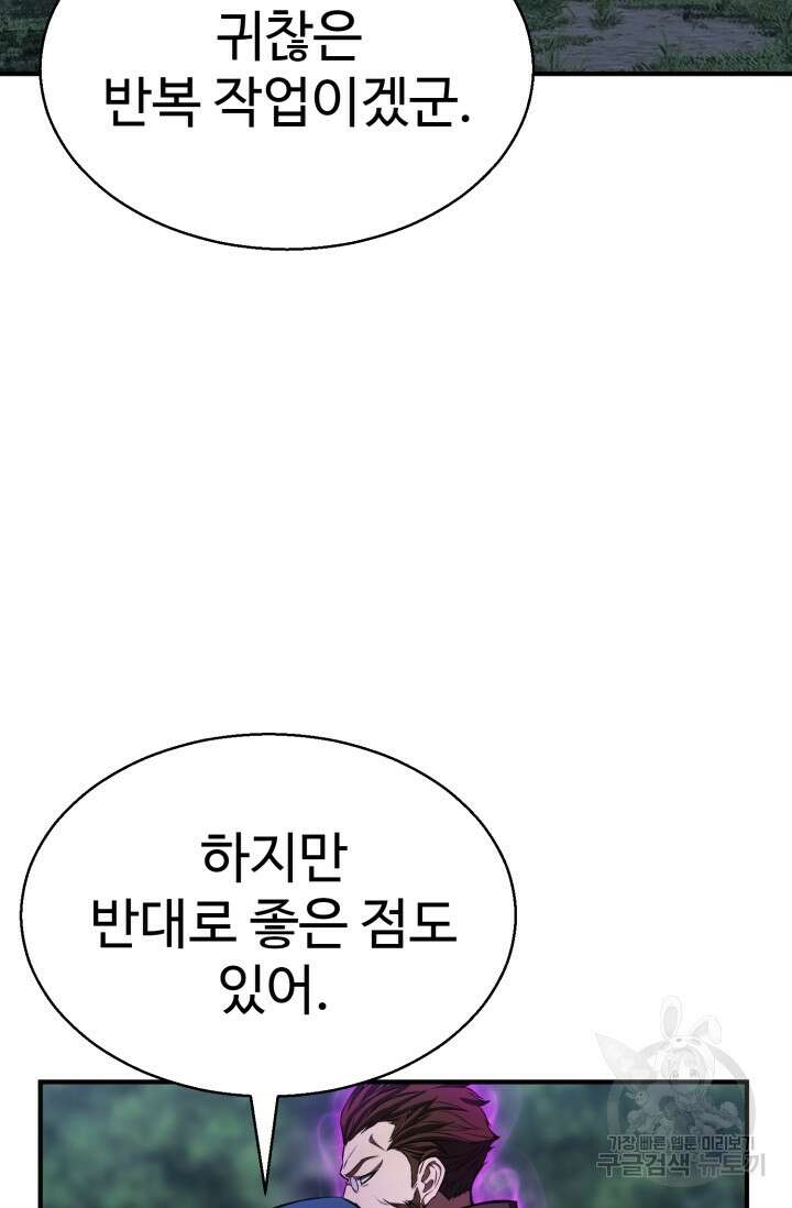 올 마스터 네크로맨서 12화 107