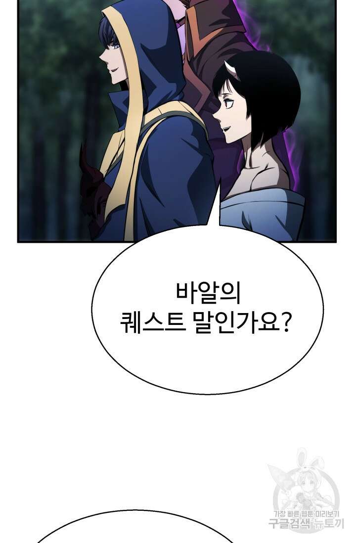 올 마스터 네크로맨서 12화 108
