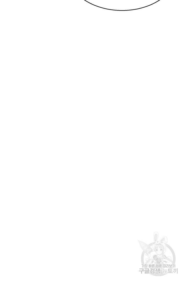 올 마스터 네크로맨서 12화 112