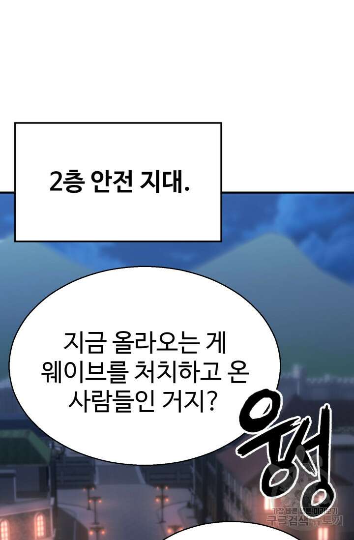 올 마스터 네크로맨서 12화 113