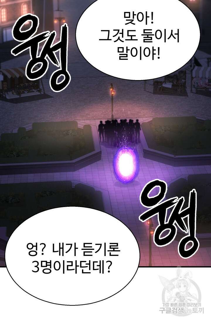 올 마스터 네크로맨서 12화 114