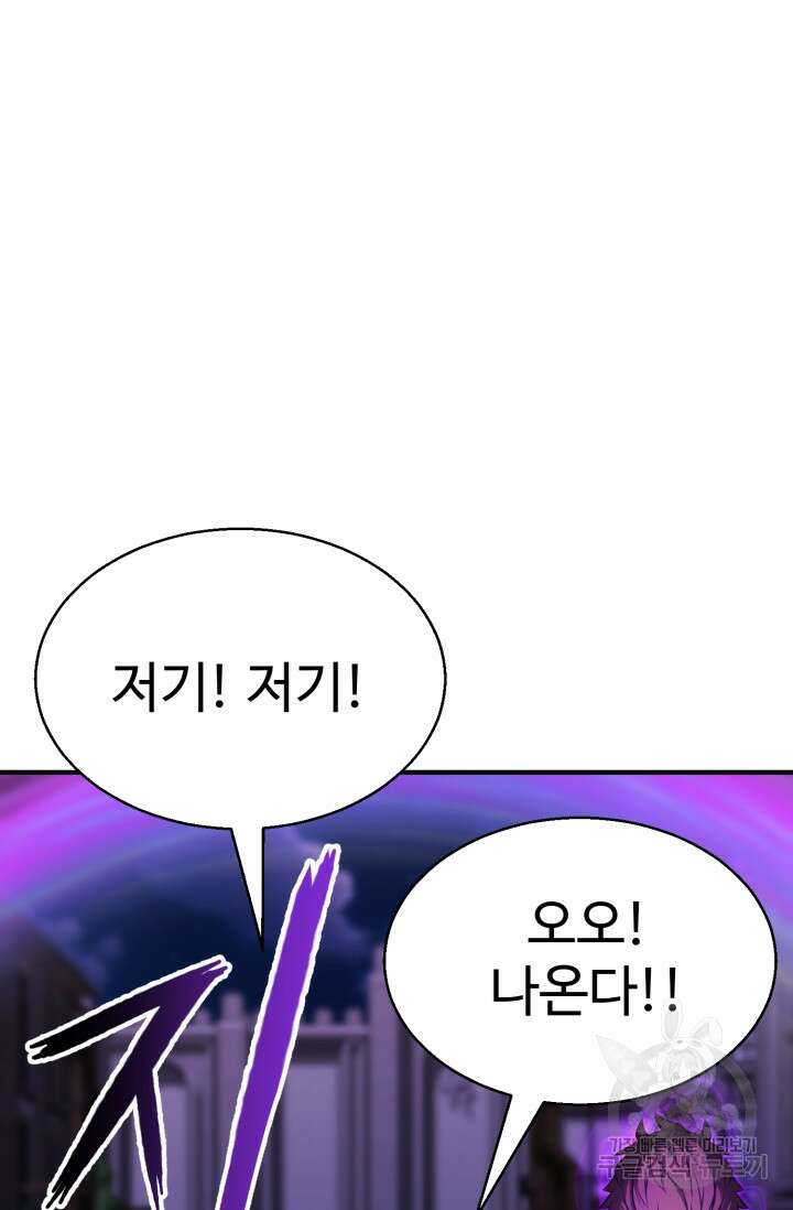 올 마스터 네크로맨서 12화 115