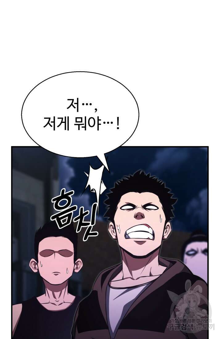 올 마스터 네크로맨서 12화 117